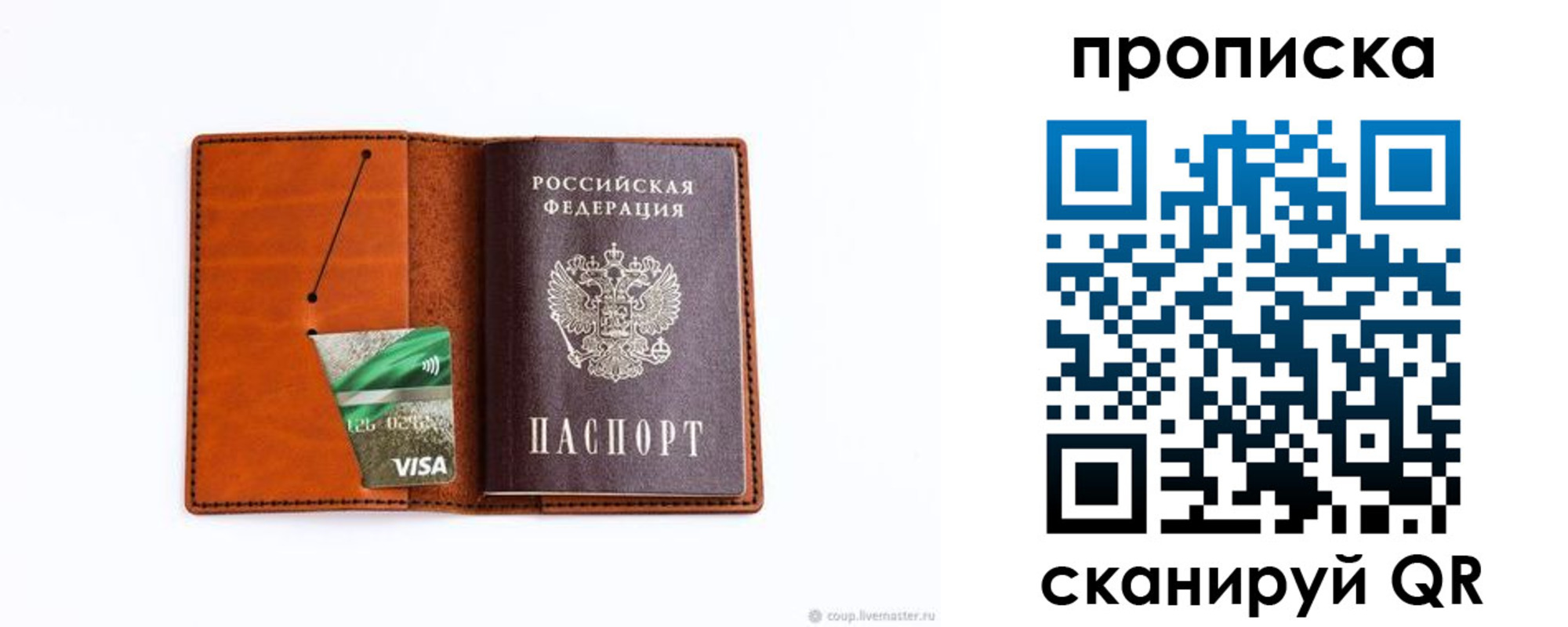 прописка штамп в Карталах
