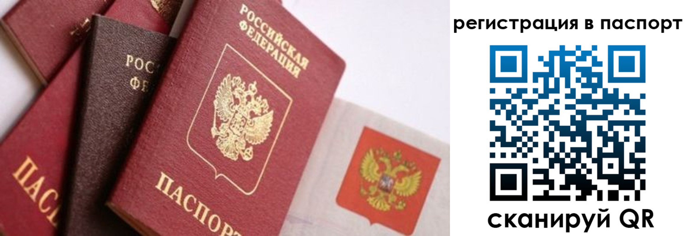 прописка в квартире в Карталах