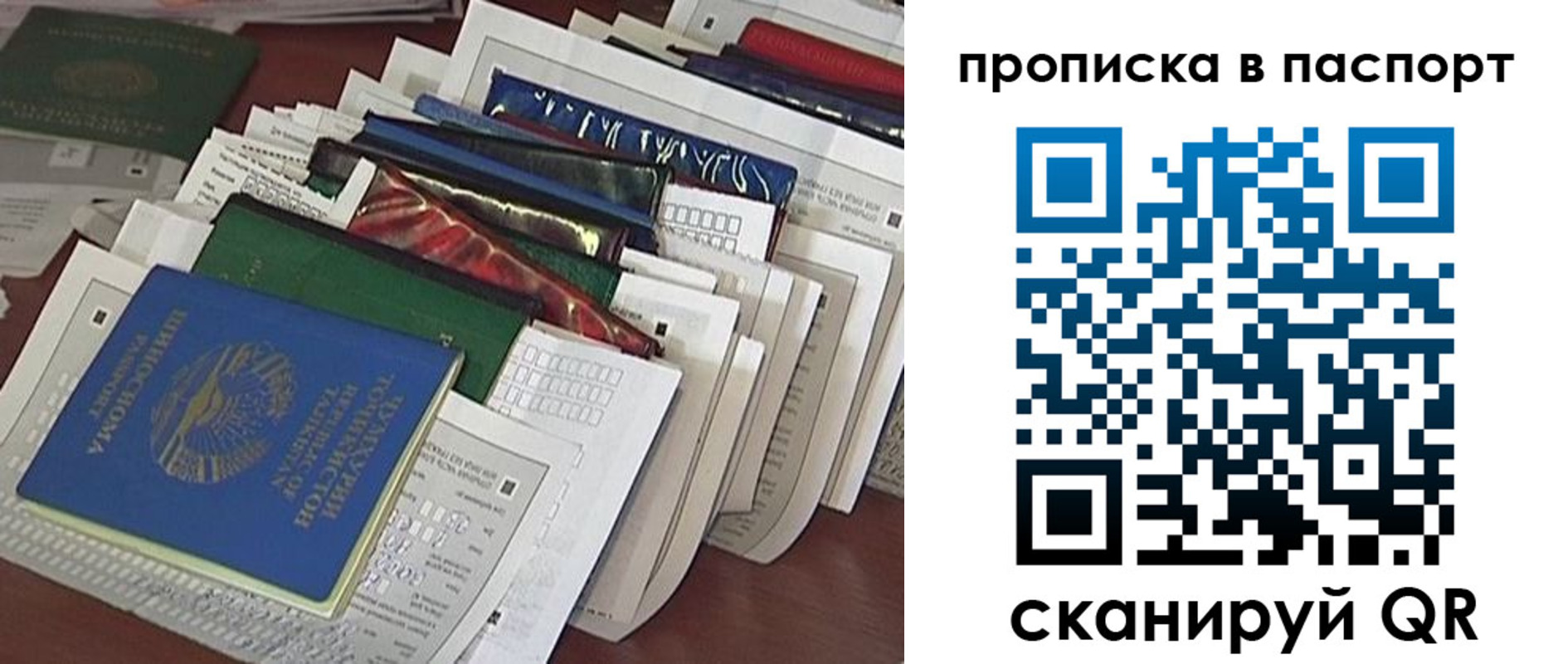 прописка для работы в Карталах